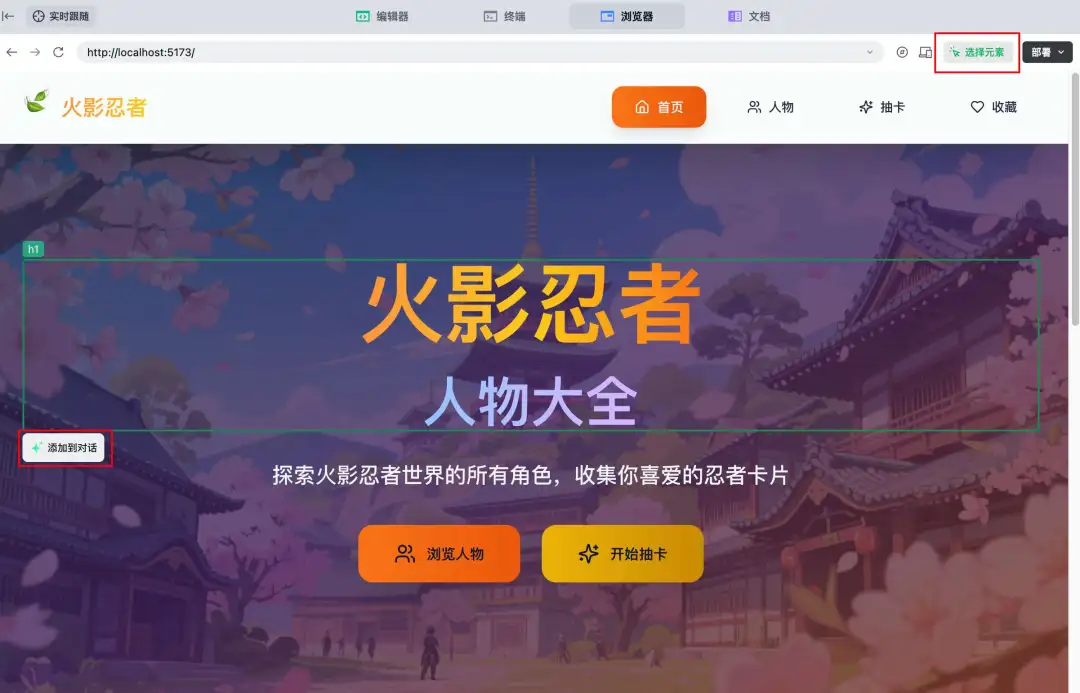 Select Element Feature